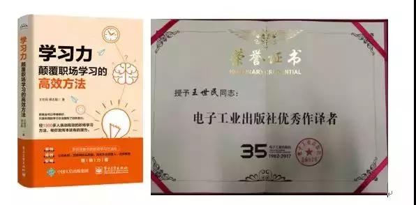 拥有高效学习法,2年抵10年