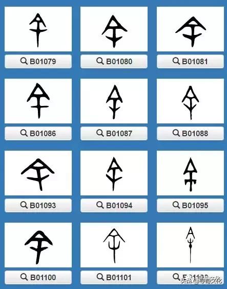 余汉字视频,余汉字写法