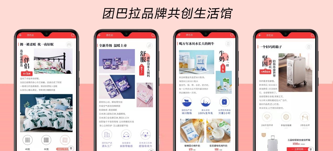 团巴拉品牌社交电商,团巴拉未来全球第一社交电商