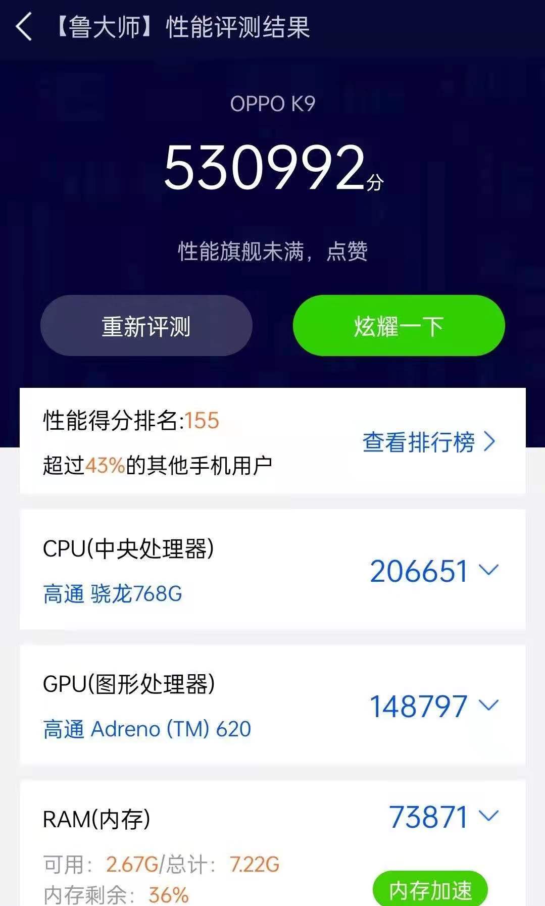 千元手机oppok9x好不好,千元OPPO手机性价比高推荐