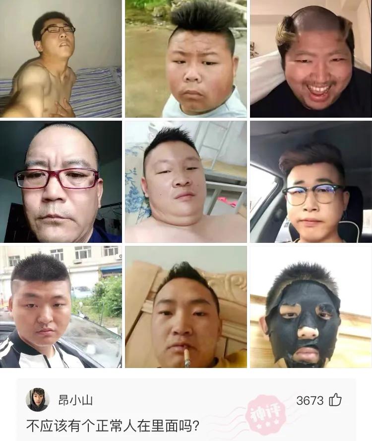 幽默搞笑神评,沙雕搞笑神评