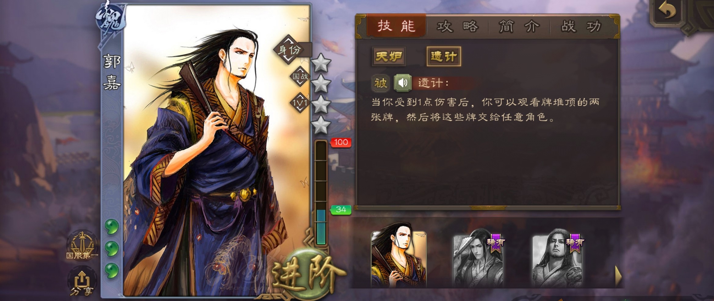 三国杀新手入坑怎么玩,三国杀新手教学第2关怎么过