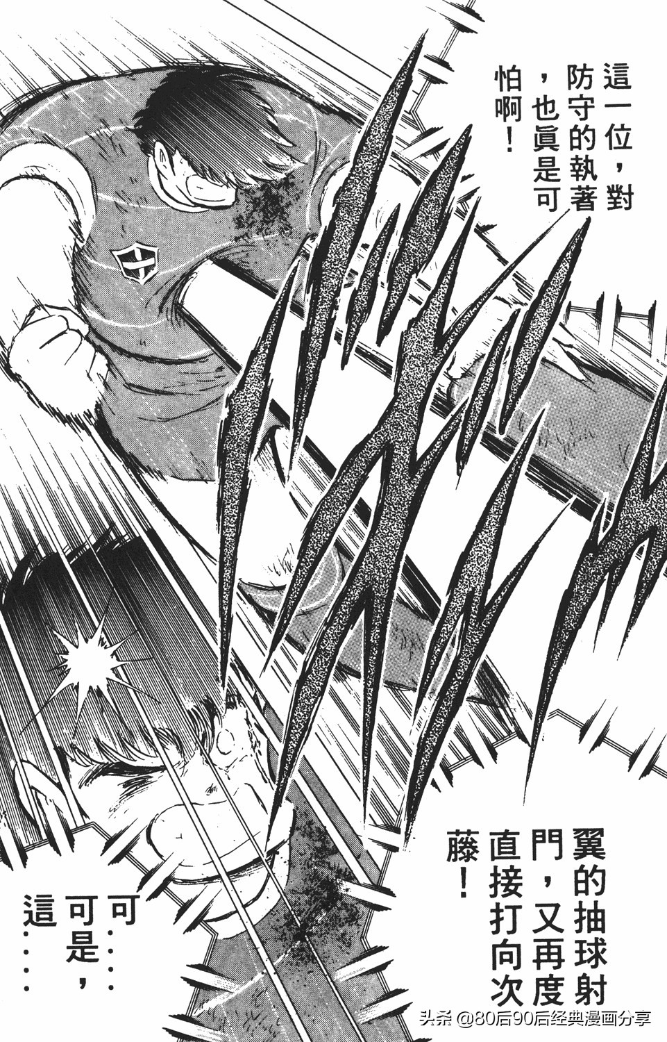 足球小将46大空翼完整版,足球小将大空翼186