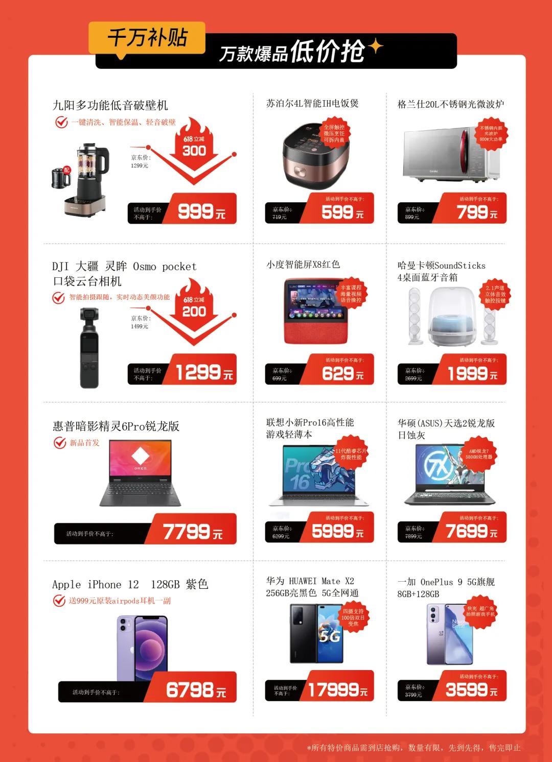 快来感受新潮澎湃，一起前往京东超体购痛快