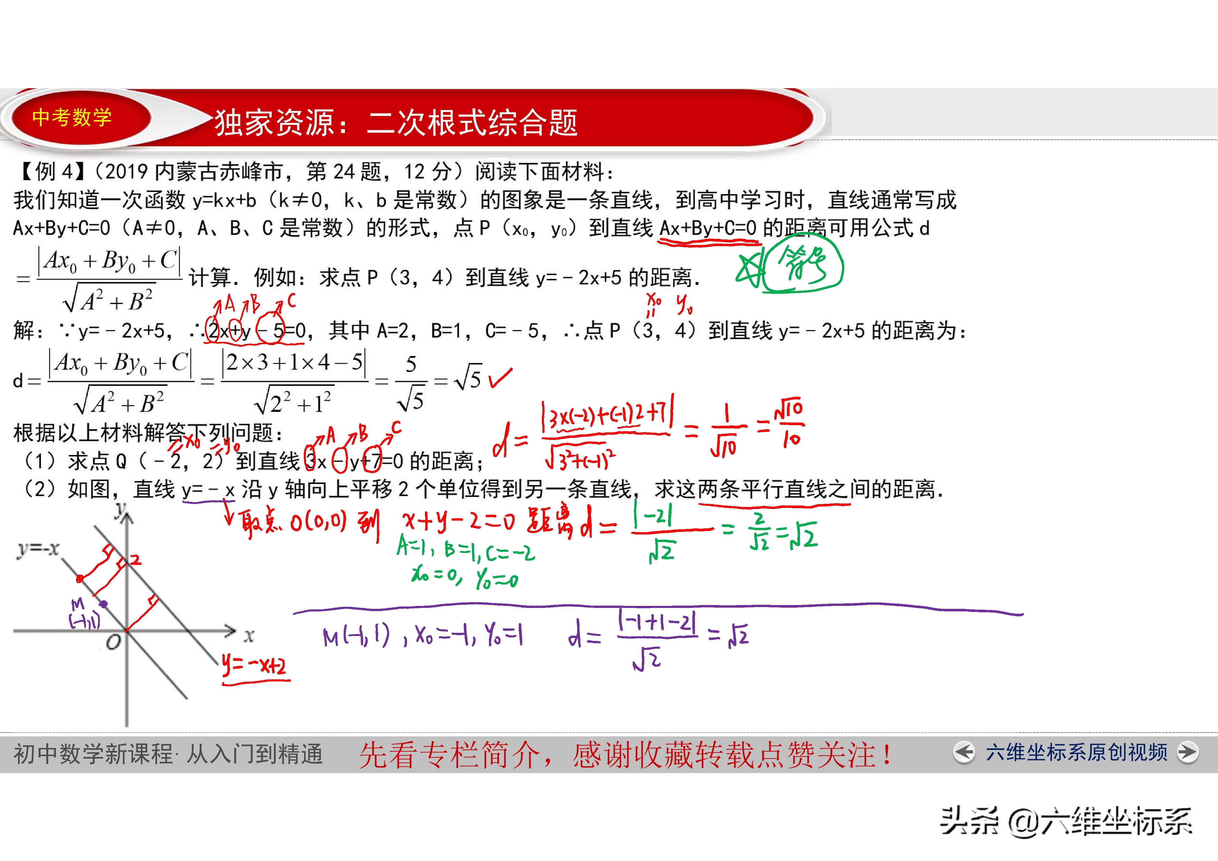 人教版八年级数学分式知识点,八年级数学二次根式怎么复习