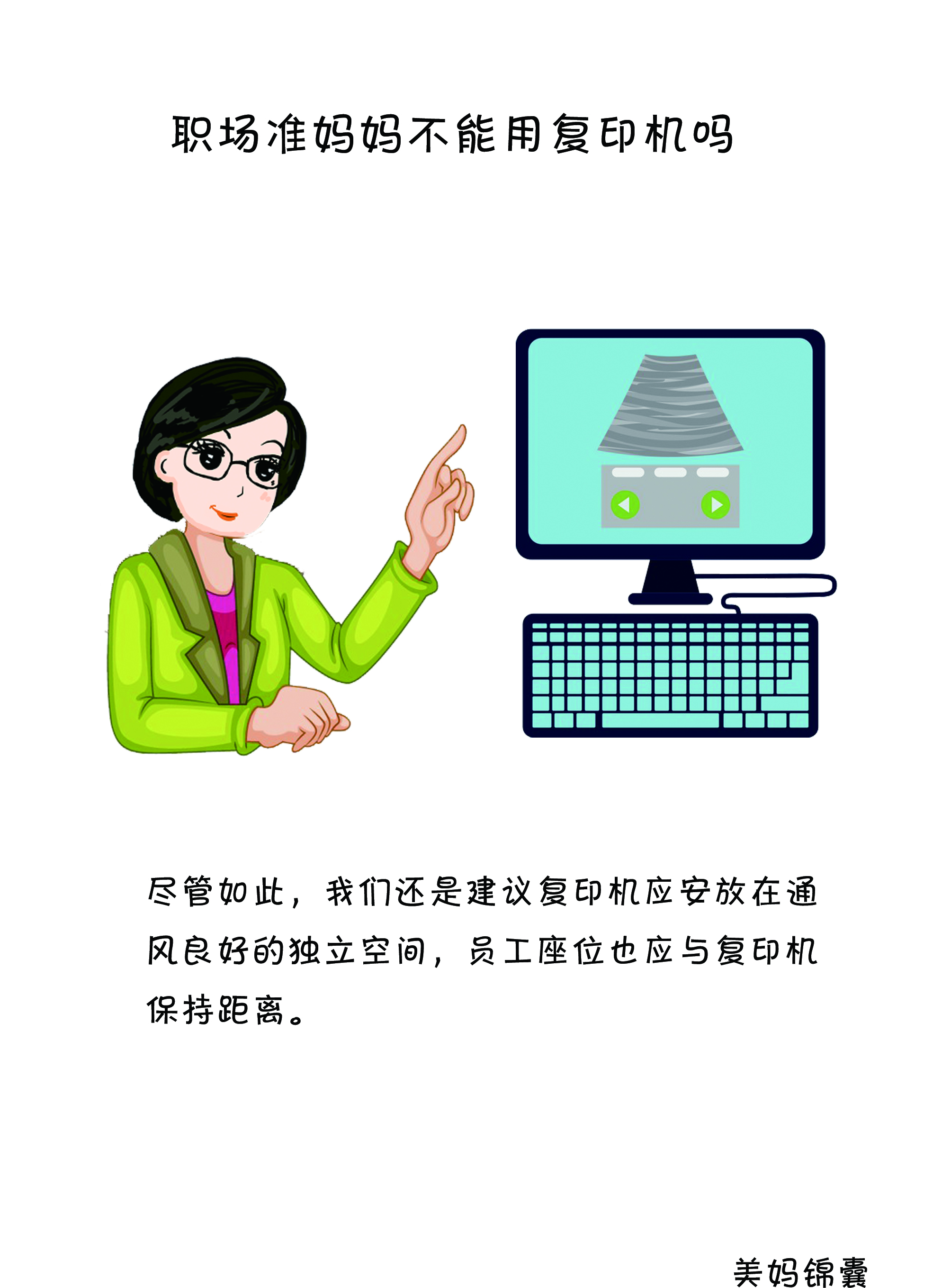 孕早期要远离什么,孕妇孕早期要远离什么辐射