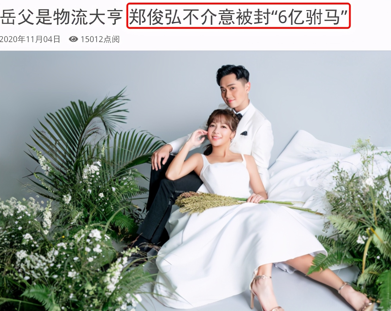 秦沛女儿郑俊弘照片,郑俊弘和秦沛的女儿