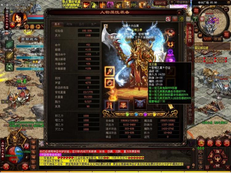 传奇世界烈火战士,传奇世界第一战士是谁