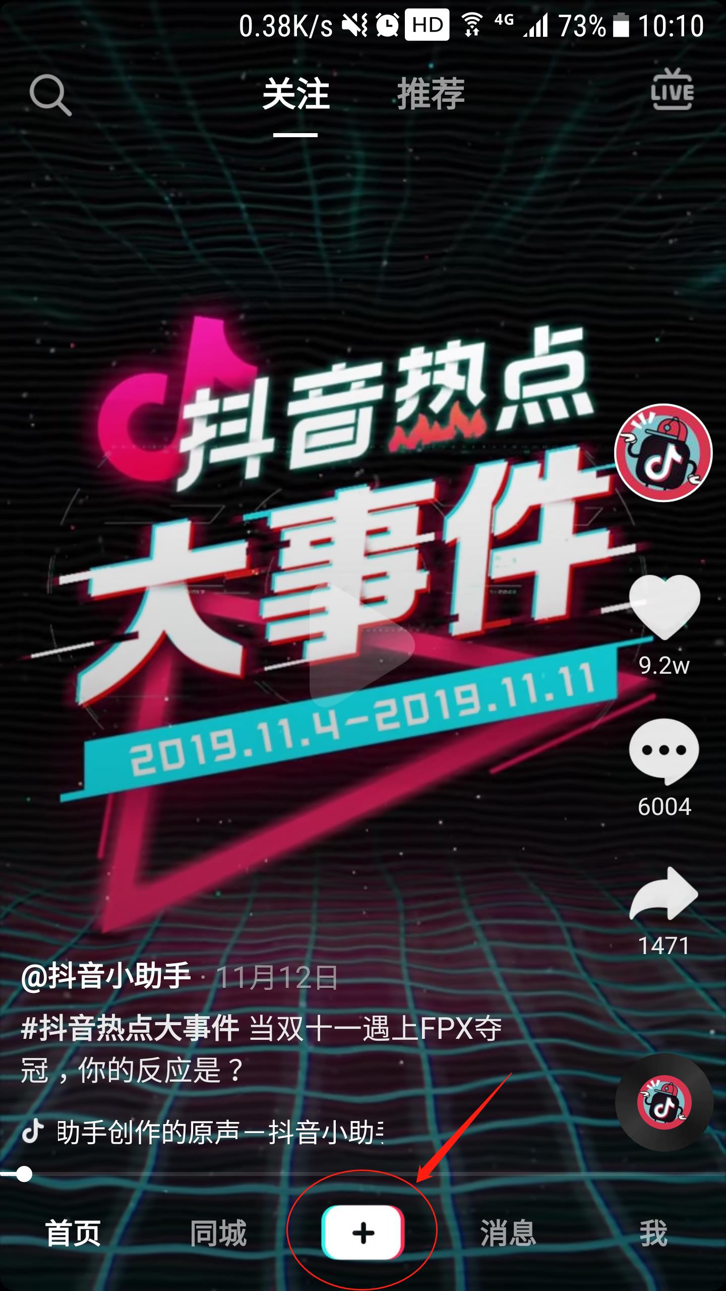 华尔顿抖音直播,华尔顿抖音