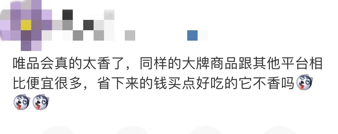 唯品会现在的服务态度,唯品会的服务意识怎么样