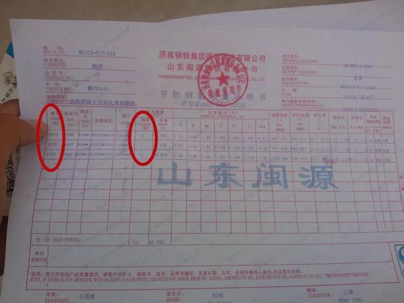 钢筋进场验收尺寸允许偏差,钢筋材料进场验收规范标准及要求