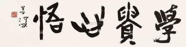 文玩折扇可题字上善若水,上善若水四句经典诗句书法