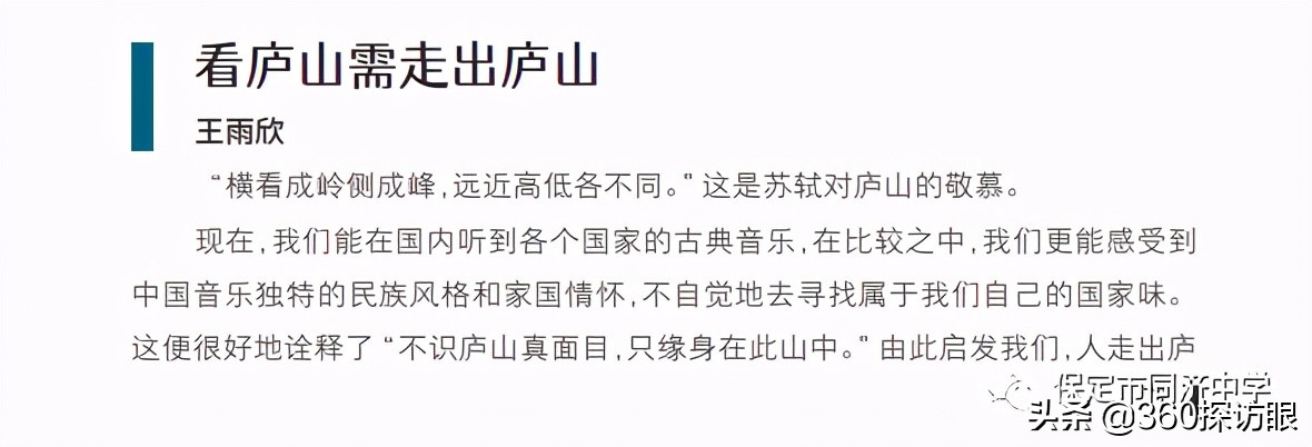 河北省保定同济中学,河北保定同济中学