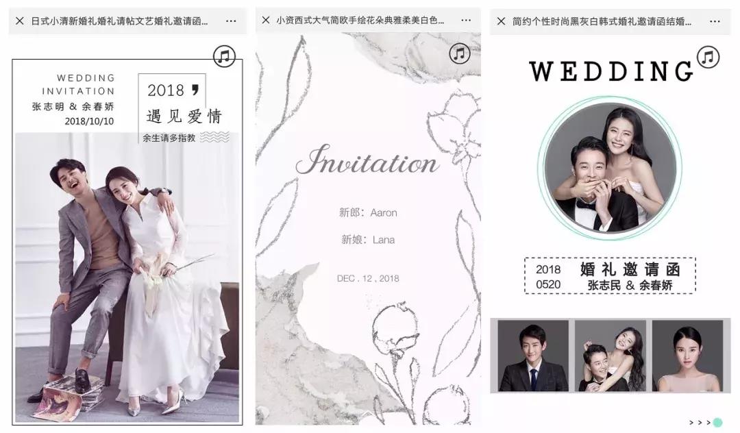 无图电子请柬制作app推荐,年会电子请柬免费的网站