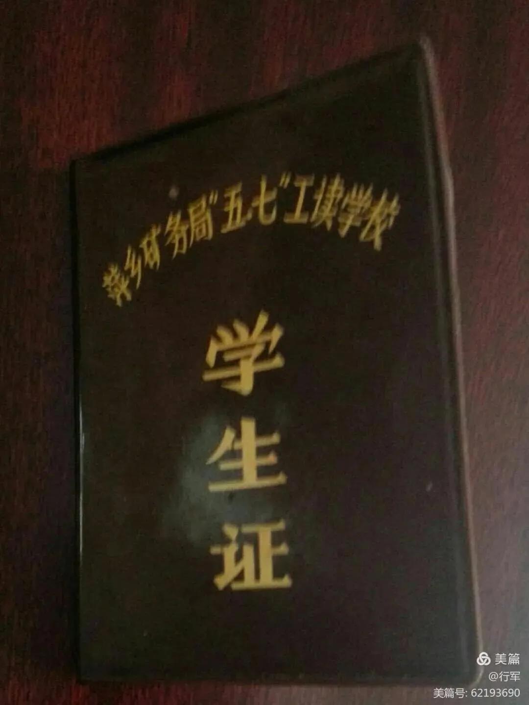 萍矿高中,萍矿一中学生名单