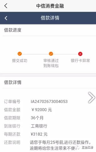 中信消费金融营收曝光，APP被*子骗**高仿，股东金蝶受网贷波及