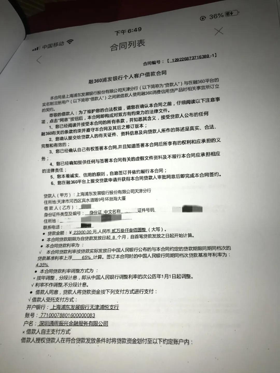 达内教育培训贷后续,培训贷深圳达内