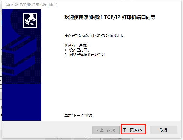 打印机打印时提示端口错误怎么办,网络打印机突然不能打印怎么解决