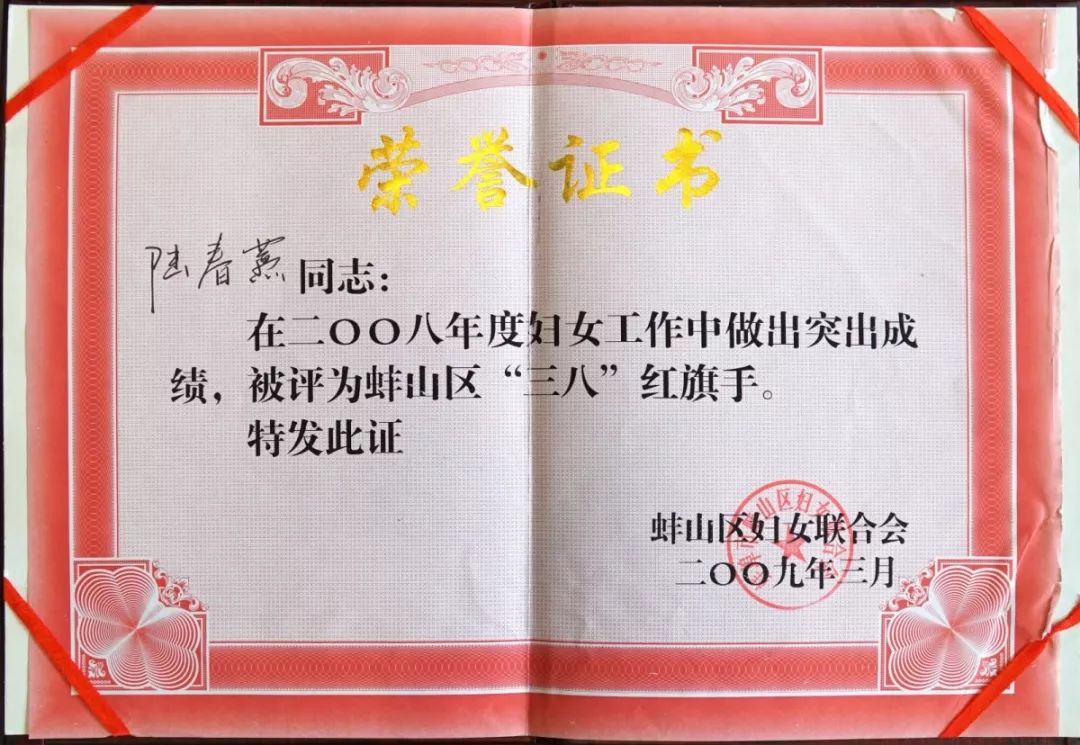 安徽省蚌埠市陆春燕,蚌埠陆春燕