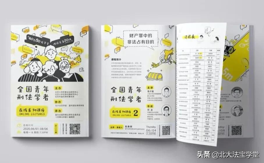 诈骗罪法治讲堂,刑法讲解诈骗罪