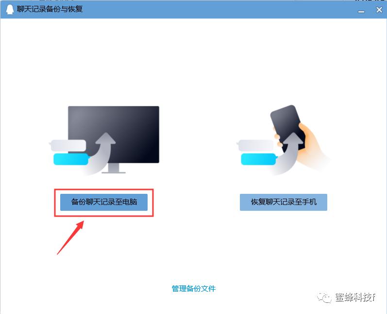 换手机后QQ聊天记录怎么恢复,换手机之后qq聊天记录数据恢复