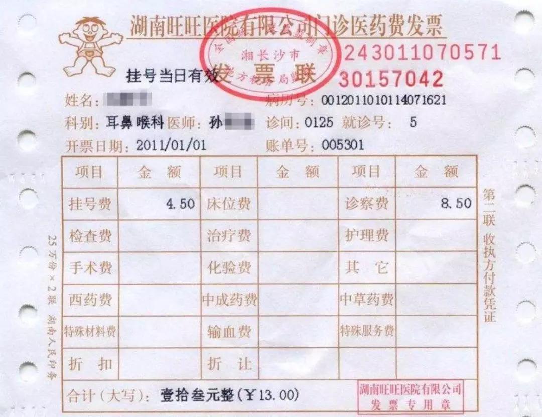 旺旺开的医院,旺旺开的医院视频