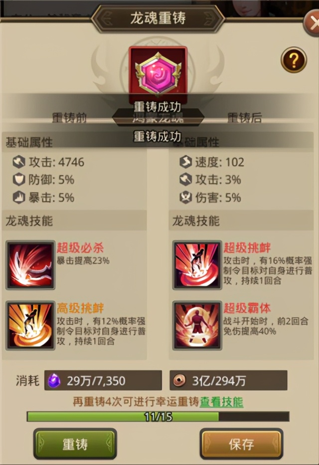 百龙霸业武神试炼攻略,百龙霸业武将攻略