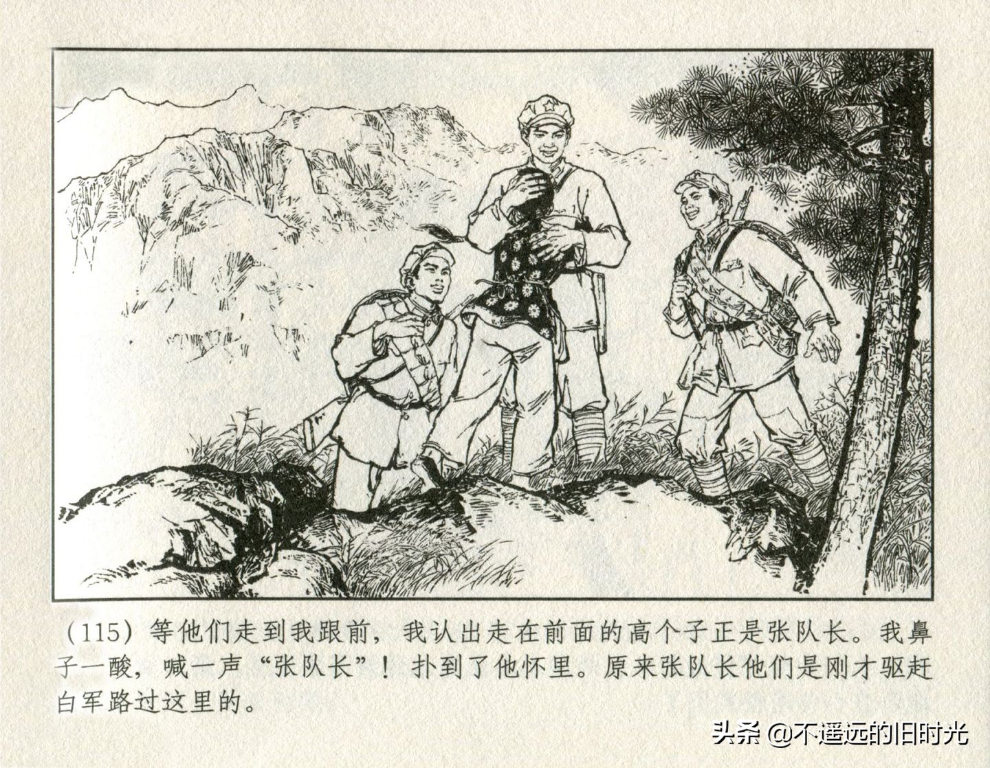 朝阳花-上海人民美术出版社1981初版2016再版陆成法陆小弟绘