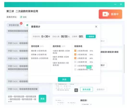 「公告」白银移动为全市学生免费开通远程教育平台
