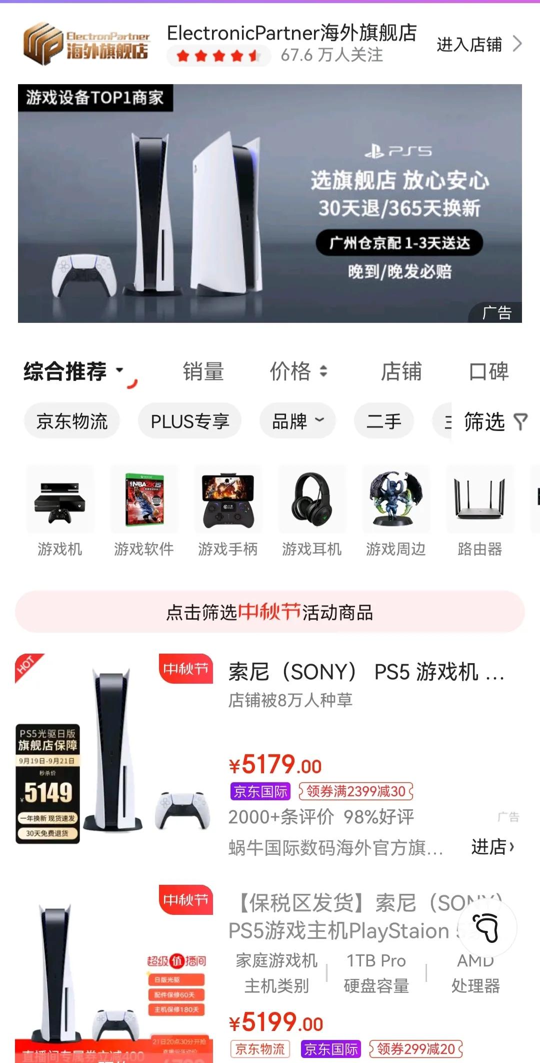 ps5是否可以直接买游戏,ps5可以不在官网上买吗