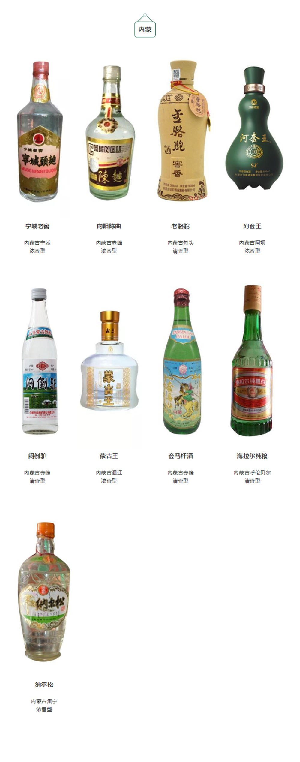 2022年十大酱香型白酒品牌排名,2021中国十大白酒品牌排行榜