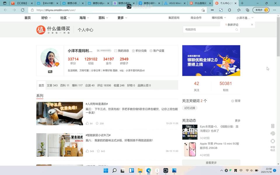 联想小新pro14使用技巧,联想小新pro14新手使用教程