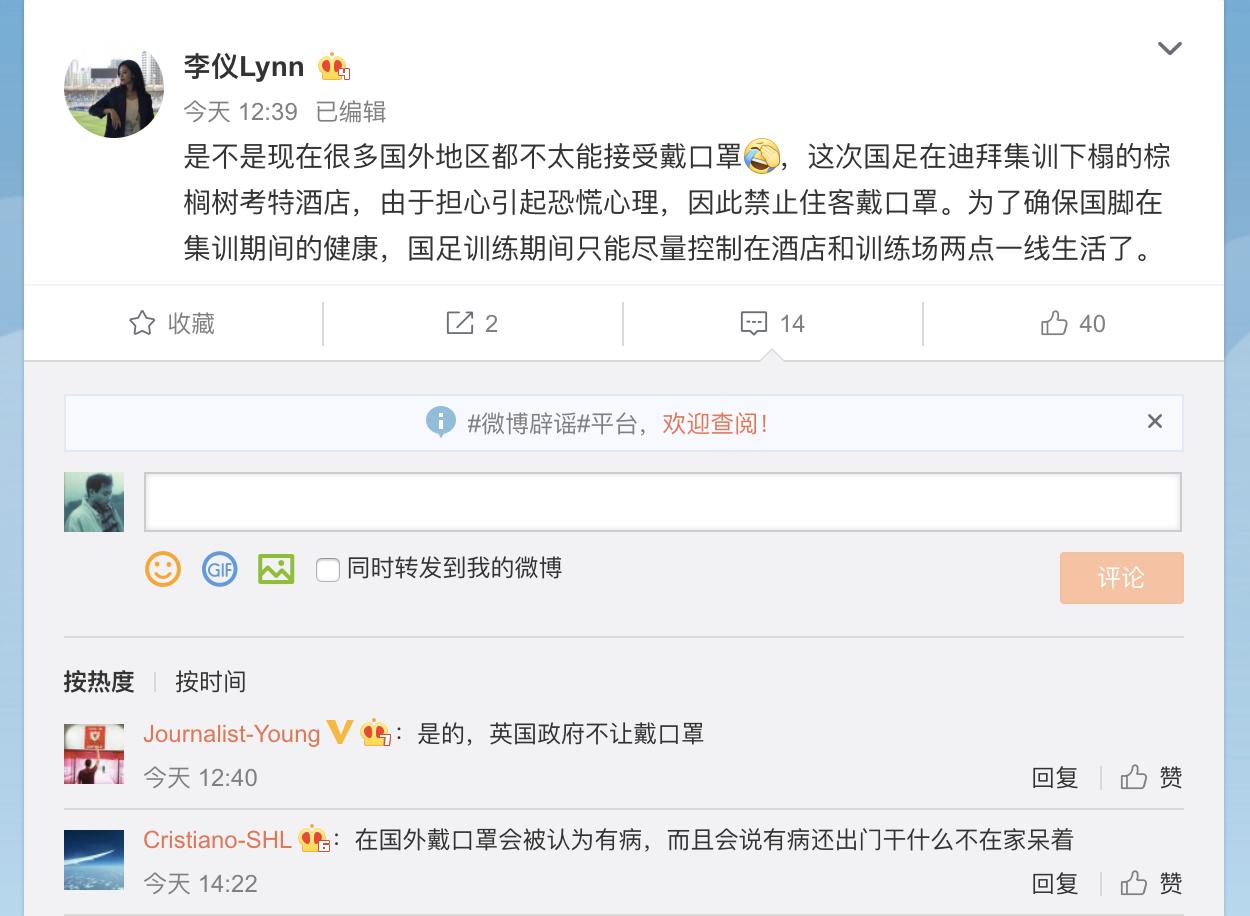 国足集训不容易，两点一线生活很枯燥，下榻酒店禁止戴口罩