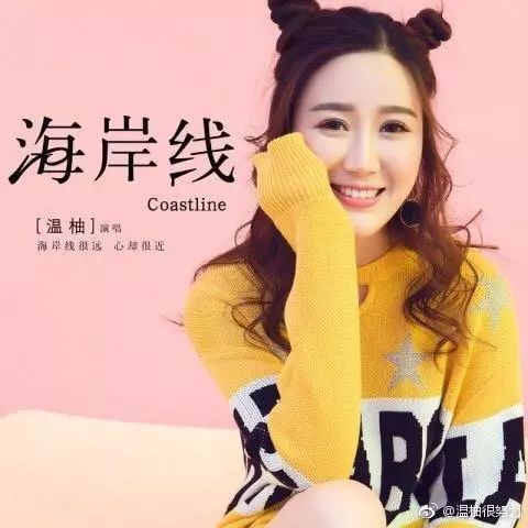 斗鱼百级主播温柚,温柚斗鱼一姐