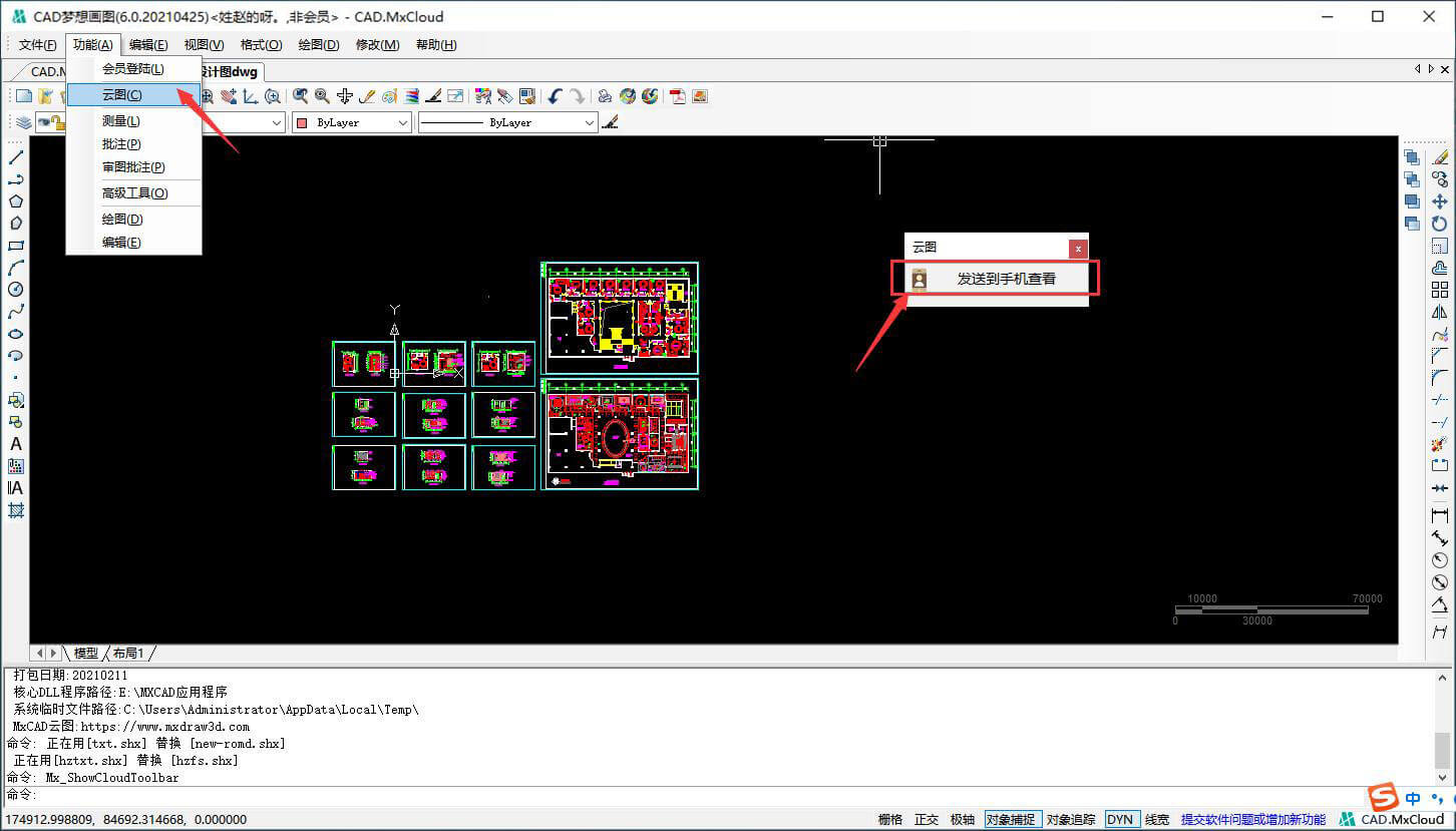 cad梦想画图软件怎么画线,cad梦想看图如何画图