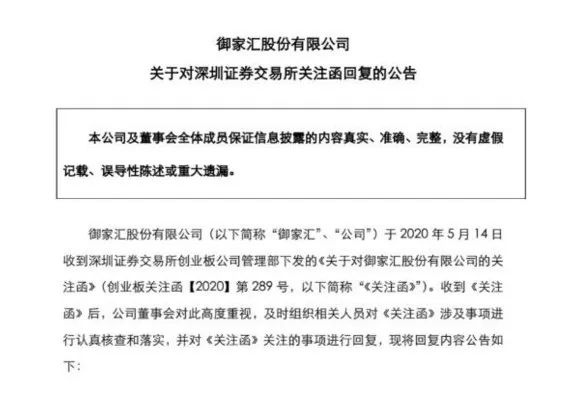 一年直播8000场,“面膜第一股”改行当网红?
