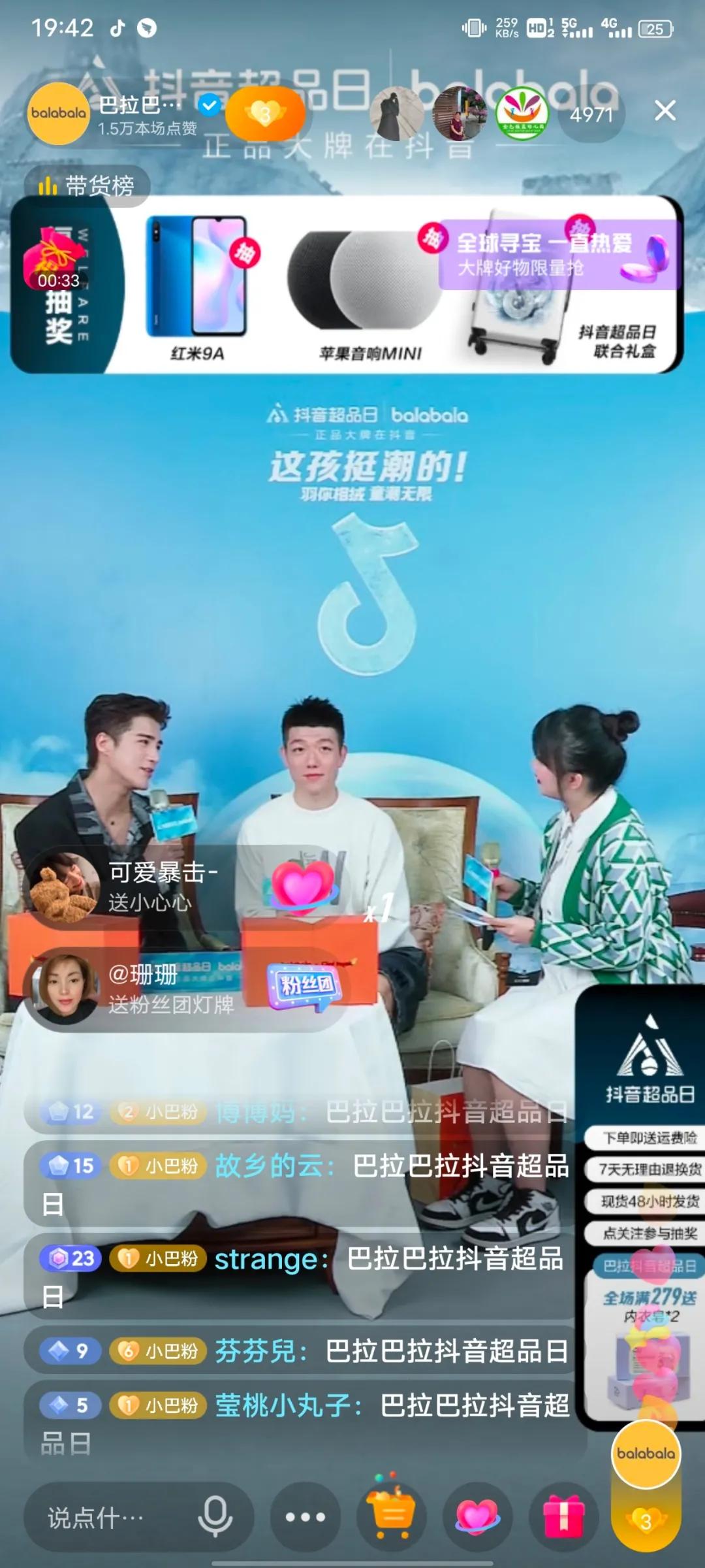 抖音巴拉巴拉童装热销第一名,抖音口碑好的童装店铺巴拉巴拉