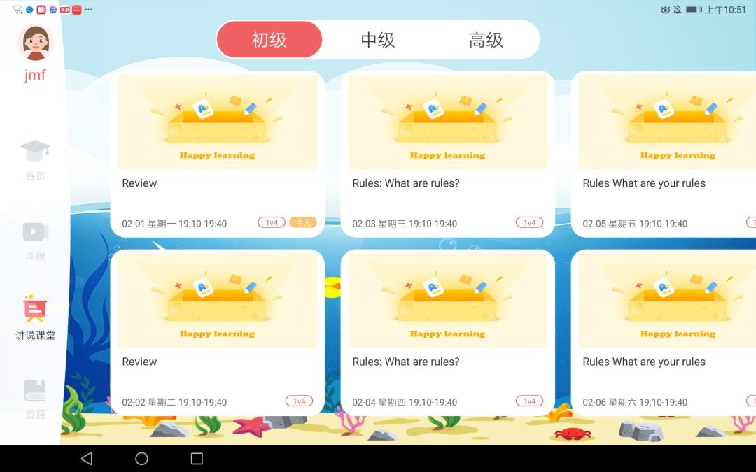 在YiYi英语上了一年半的课程，谈一下APP的使用感受