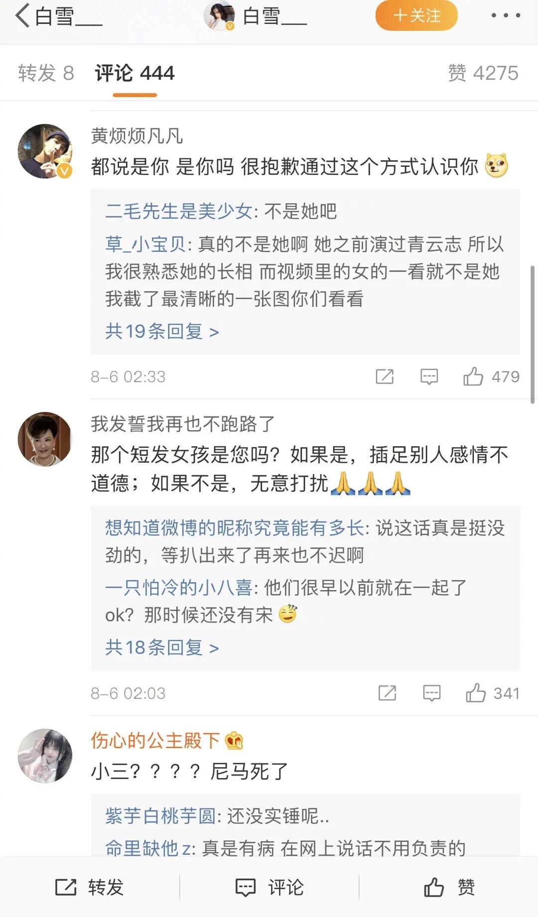 张一山对待感情的态度,张一山对待感情