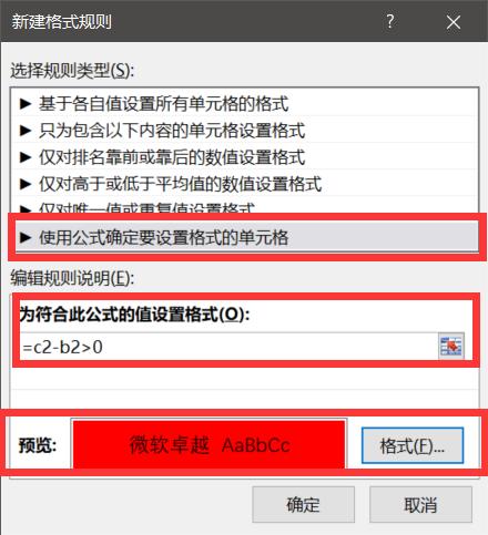 excel数据上升或下降自动带颜色,excel数据分析显示上升和下降