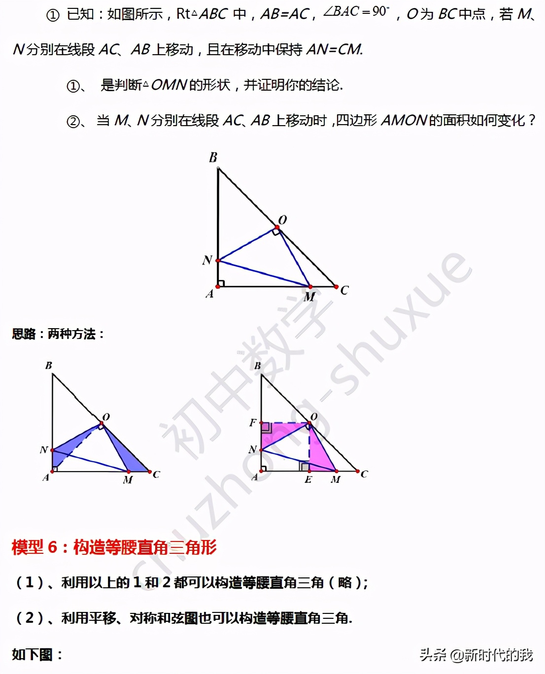 全等三角形是什么知识点的延伸,八上数学全等三角形章节知识点