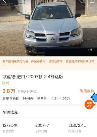 新款欧蓝德低配最低价,欧蓝德多少钱能入手