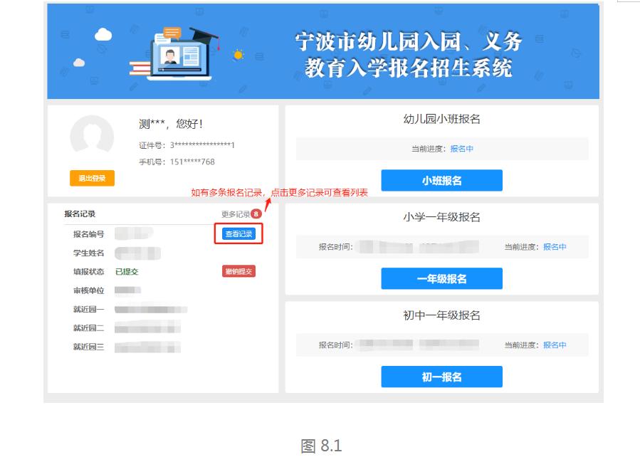 南京市幼儿园入园条件报名前须知,上海市适龄儿童入园松江报名细则
