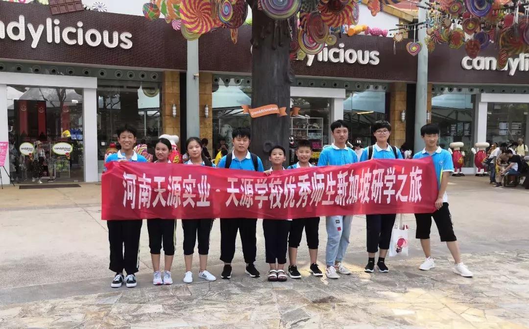 禹州市天源学校出国研学,天源学校学生