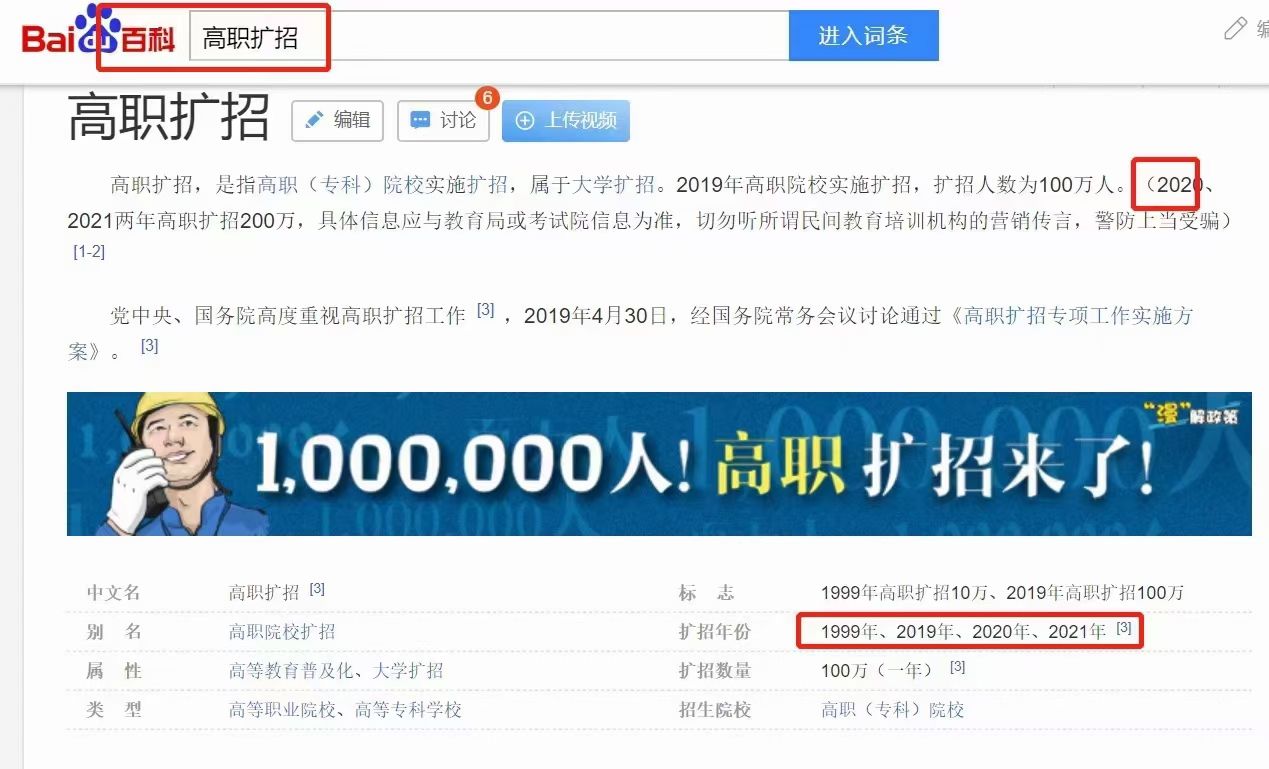 江西生物职业学院2021年高职扩招,河南省2021年高职扩招有哪些学校