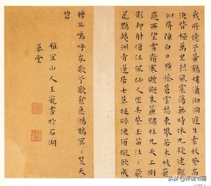 王宠哪些作品是伪作,王宠南华真经伪作