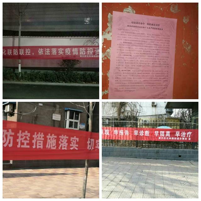 众志成城防控新型冠状病毒感染,众志成城防控疫情砥砺前行