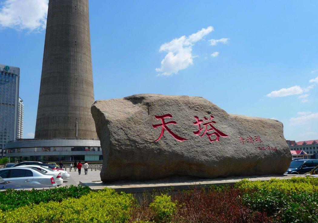 天津电视塔是亚洲第几高塔,天津明珠塔