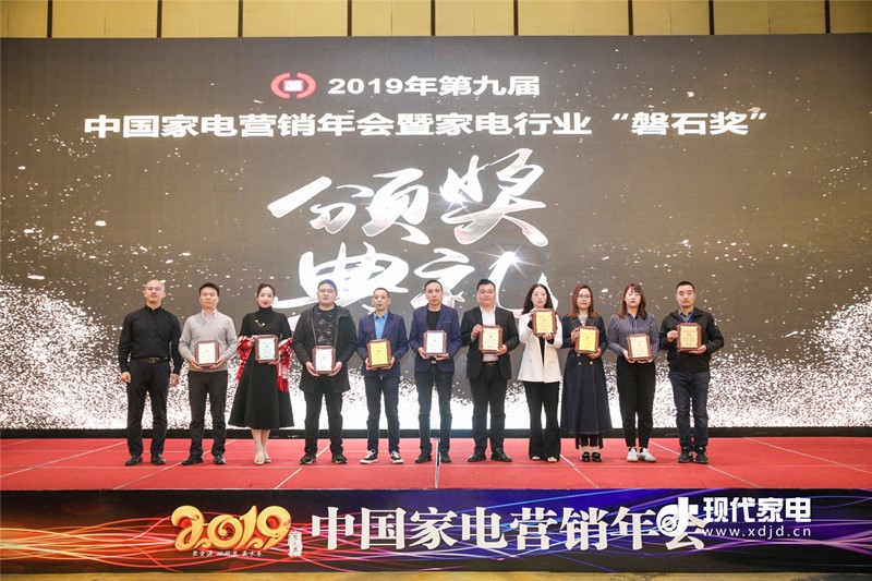 第29届中国家电交易会,家电营销高峰论坛