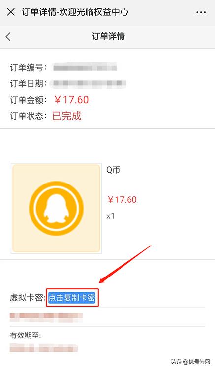 怎样购买Q币,有免费的q币吗